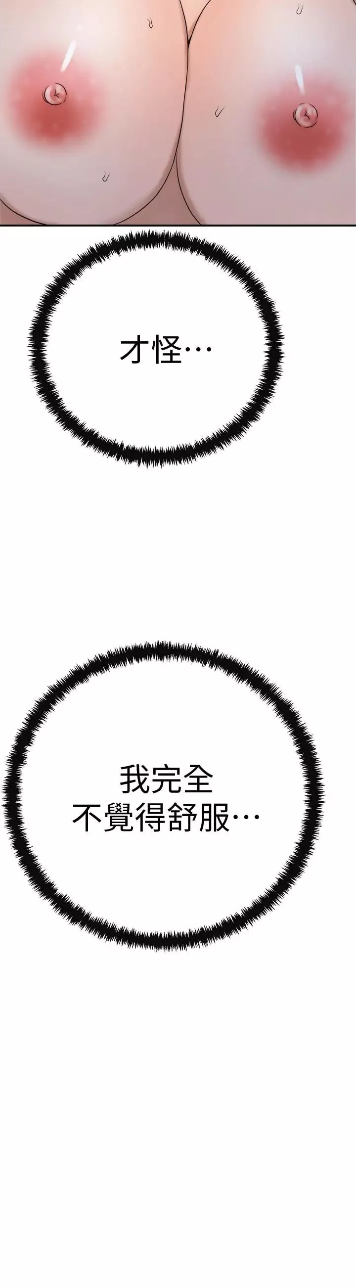 抑欲人妻第21話-展現出你的慾望吧