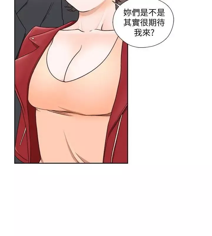 解禁:初始的快感-第100话-新来的男人 - 图片 14