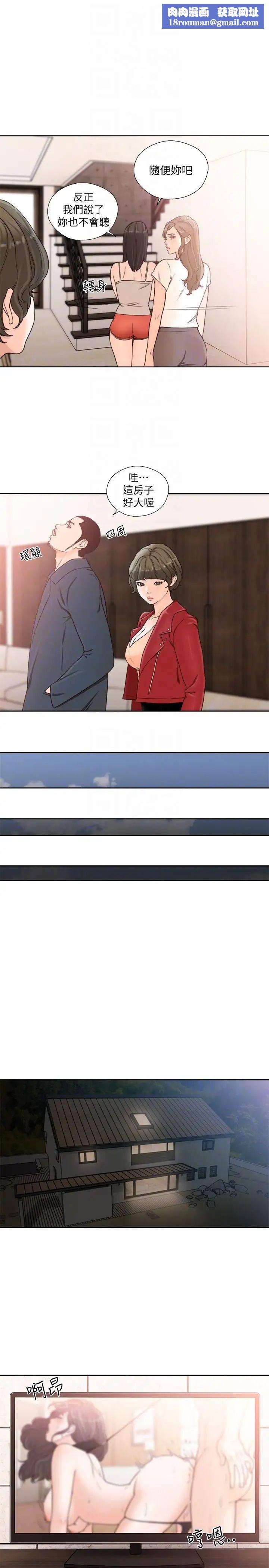 解禁:初始的快感第100话-新来的男人