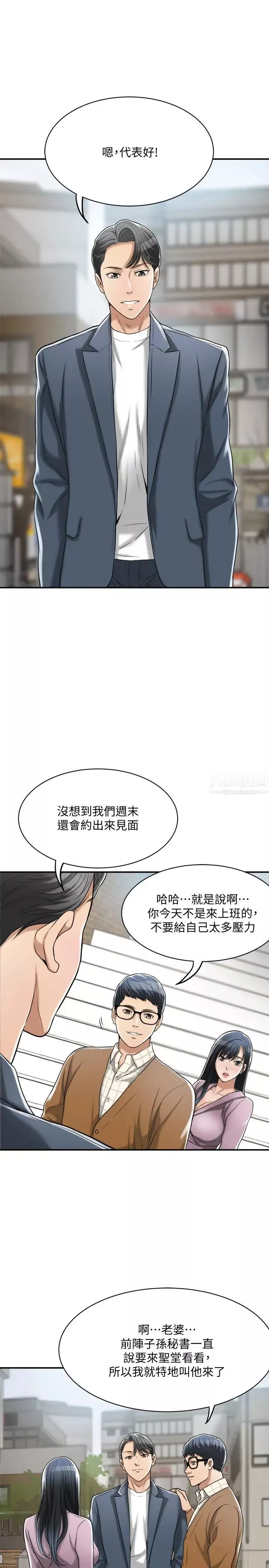 抑欲人妻第21話-展現出你的慾望吧