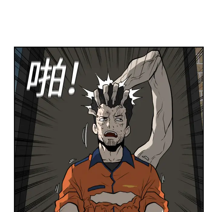 噩夜鬼手第18话