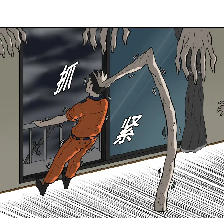 噩夜鬼手第18话