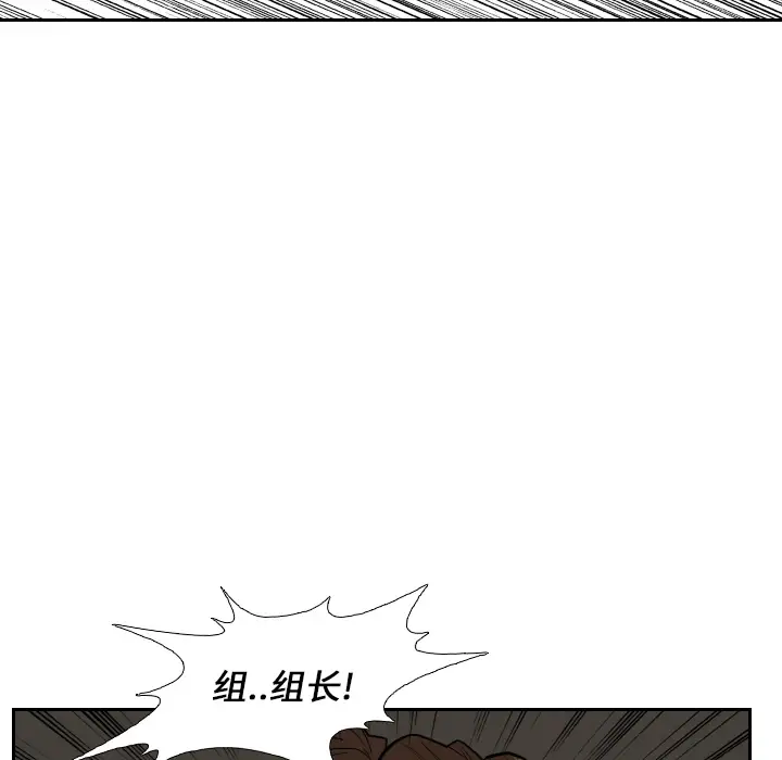 噩夜鬼手第18话