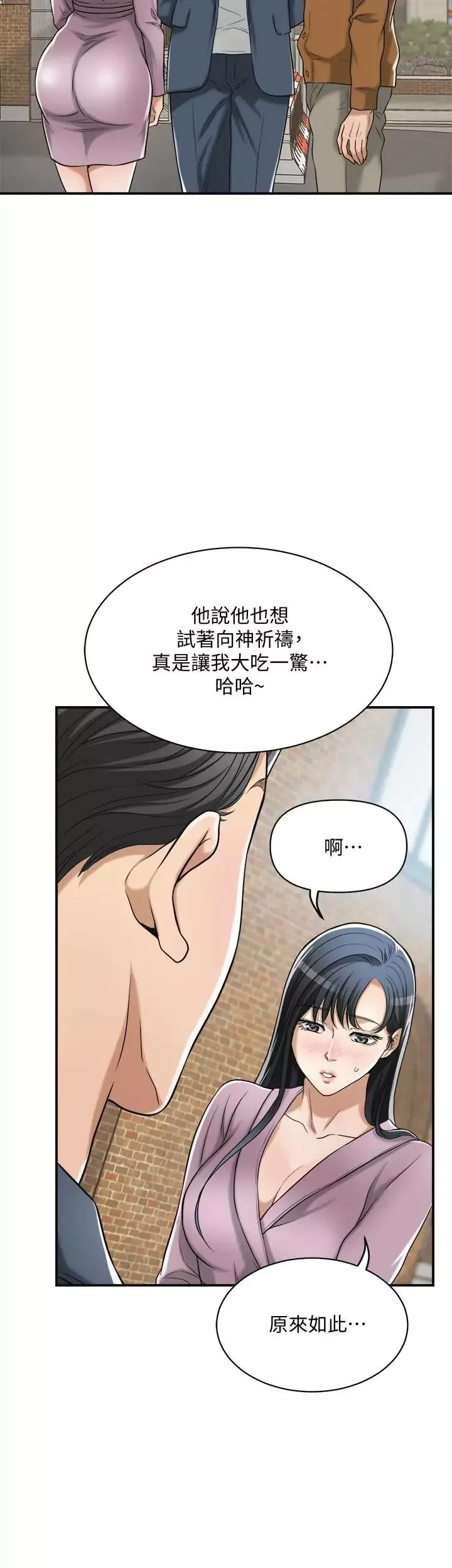 抑欲人妻第21話-展現出你的慾望吧