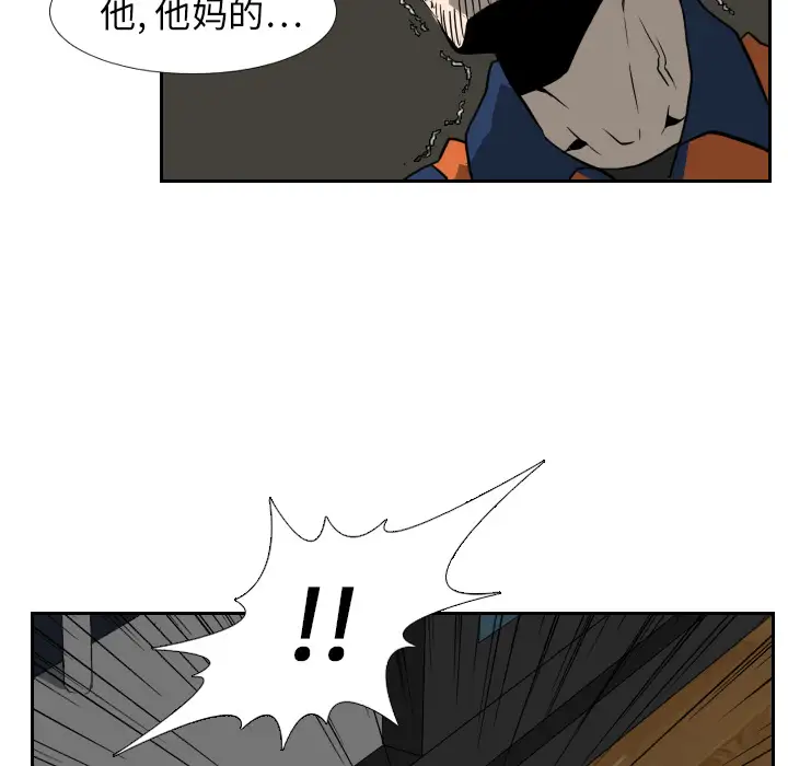 噩夜鬼手第18话