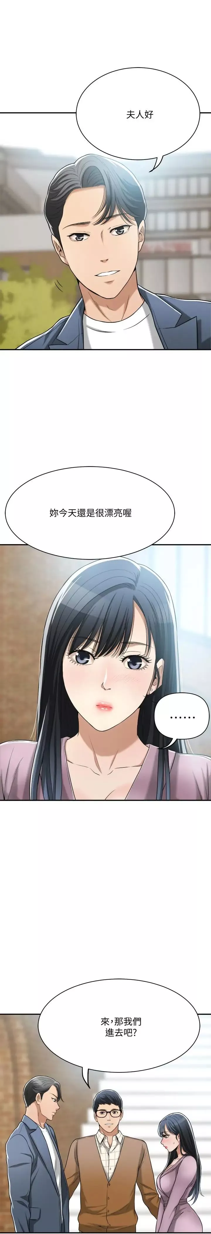 抑欲人妻-第21话-展现出你的慾望吧 - 图片 33