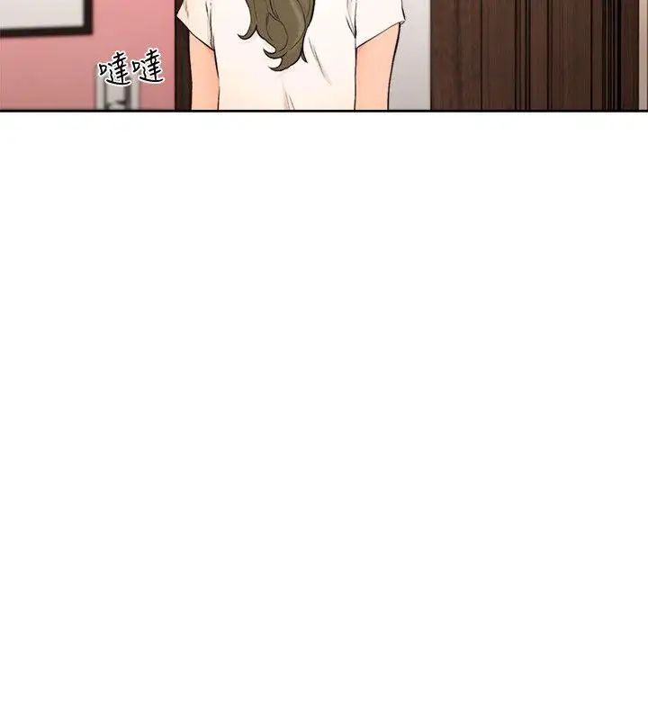 解禁:初始的快感第100话-新来的男人