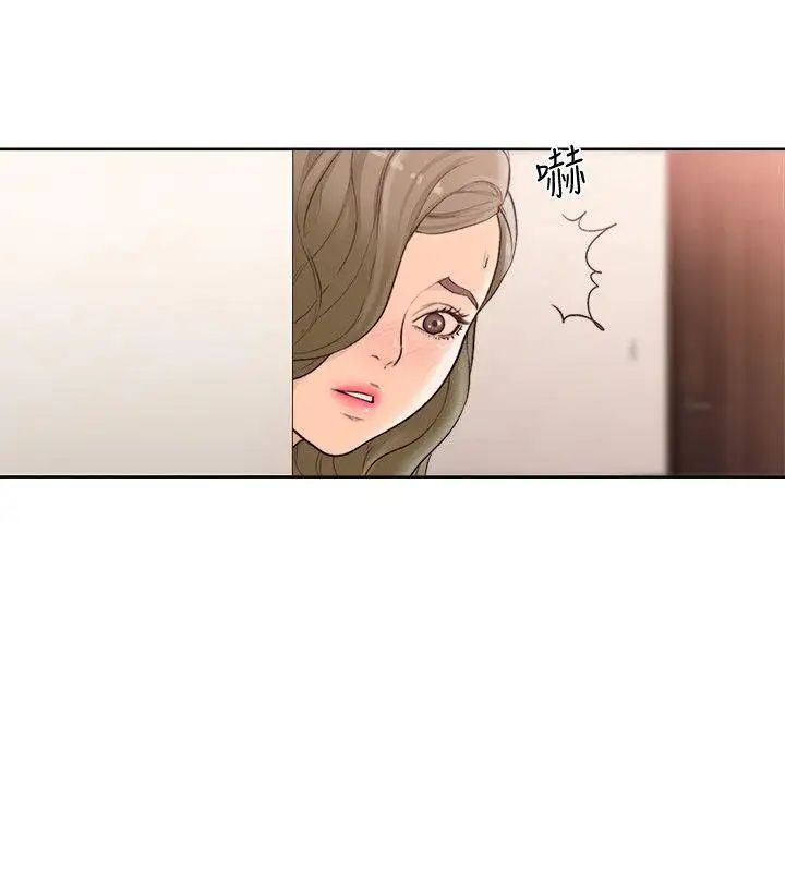 解禁:初始的快感第100话-新来的男人