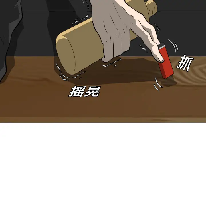 噩夜鬼手第18话