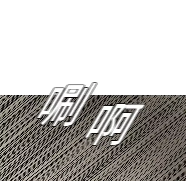 噩夜鬼手第18话