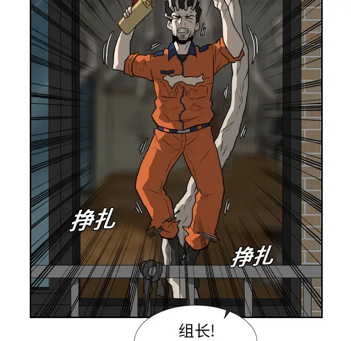 噩夜鬼手第18话