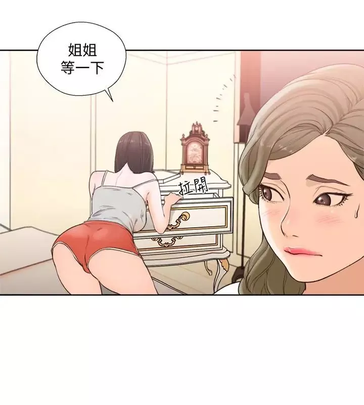 解禁:初始的快感第101話-發現新遊戲的姐妹