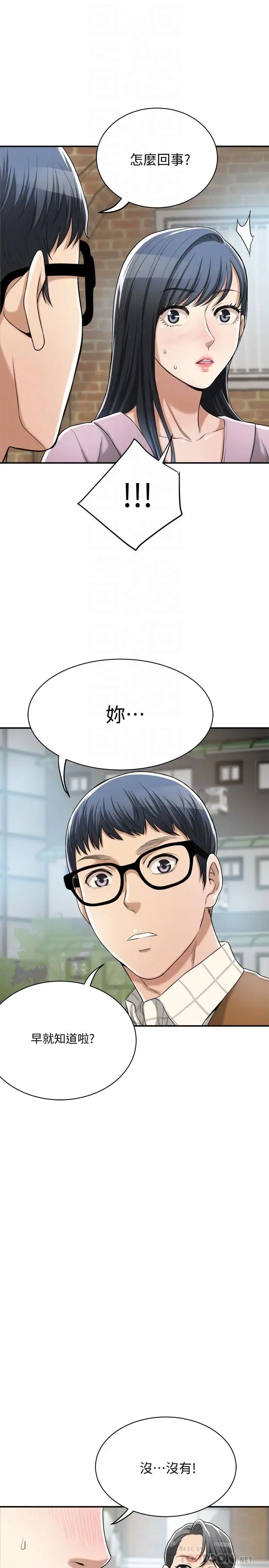 抑欲人妻第22話-不能沒有泰勝