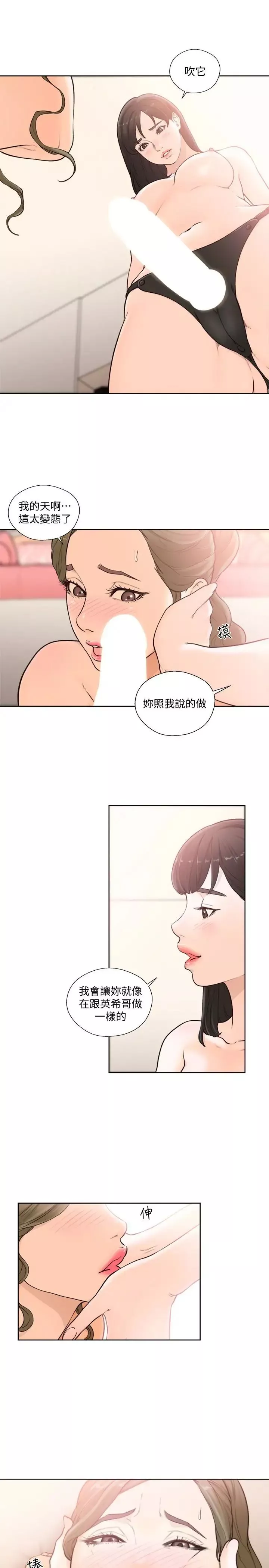 解禁:初始的快感第101話-發現新遊戲的姐妹