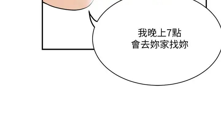 抑欲人妻第22話-不能沒有泰勝