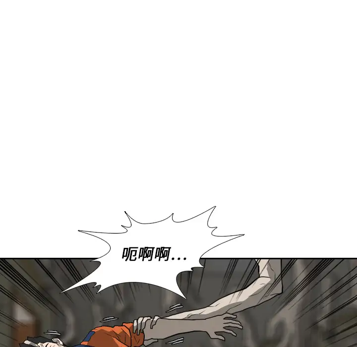 噩夜鬼手第18话