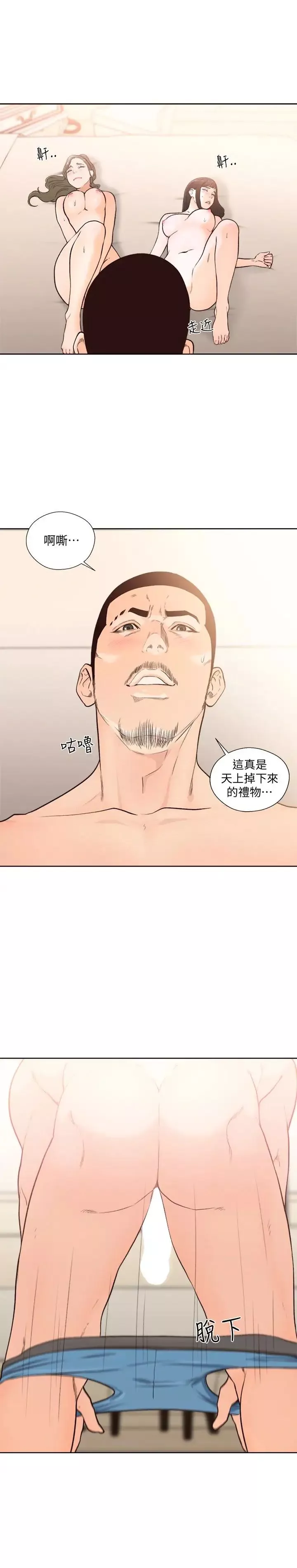 解禁:初始的快感-第102话-发现新游戏的姐妹 - 图片 2