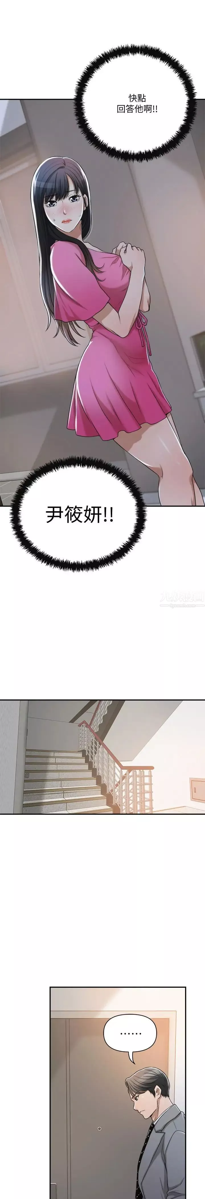 抑欲人妻-第22话-不能没有泰胜 - 图片 28