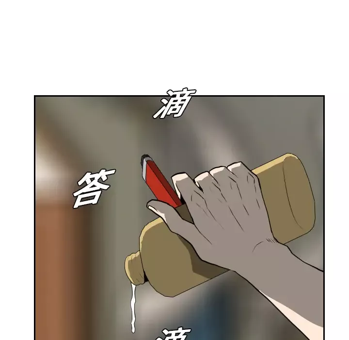 噩夜鬼手第18话