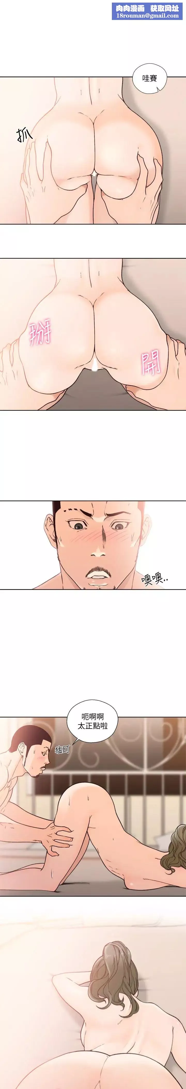 解禁:初始的快感第102話-發現新遊戲的姐妹