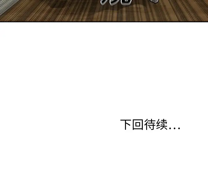 噩夜鬼手第18话