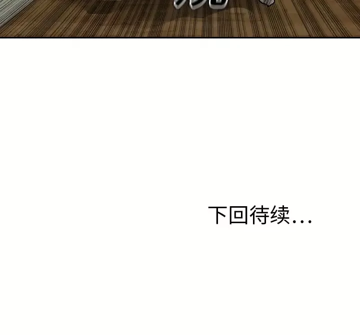 噩夜鬼手-第18话 - 图片 100