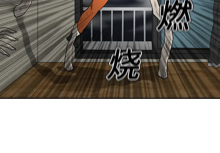 噩夜鬼手第19话