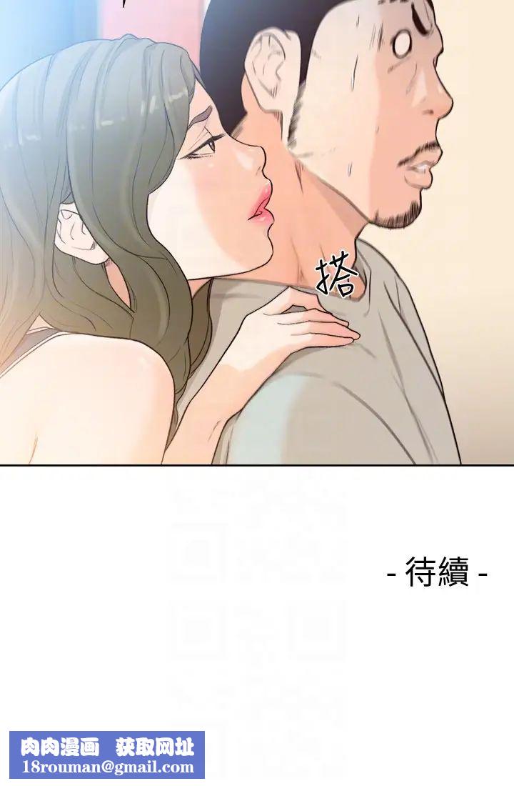 解禁:初始的快感第102话-发现新游戏的姐妹