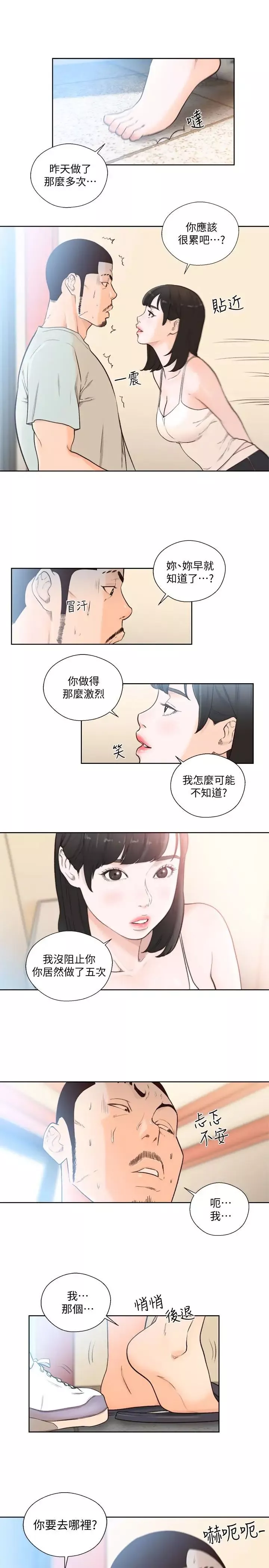 解禁:初始的快感-最终话-幸福的方法 - 图片 2