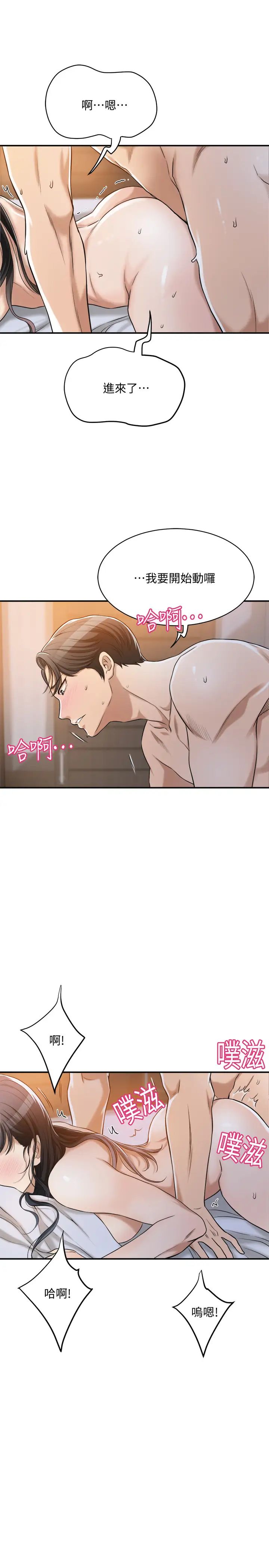 抑欲人妻第23话-疯狂抽插筱妍的诱人胴体