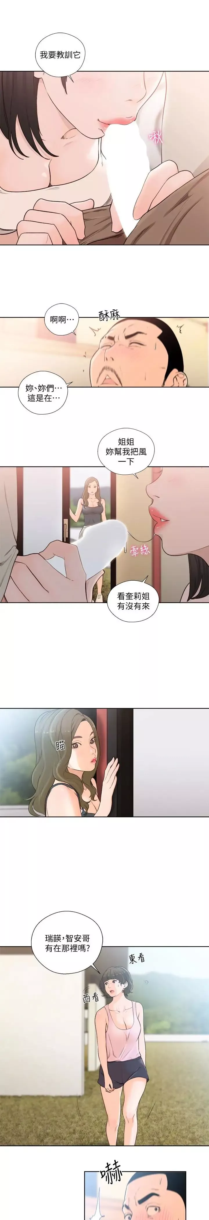 解禁:初始的快感最終話-幸福的方法