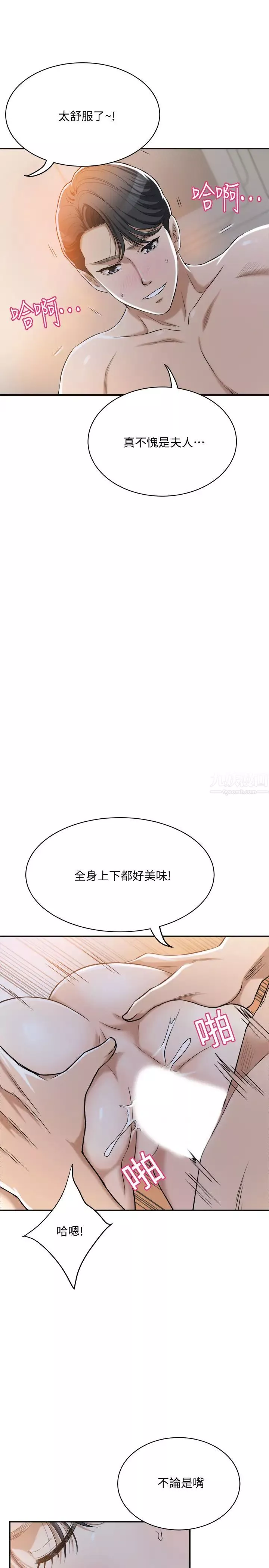 抑欲人妻第23話-瘋狂抽插筱妍的誘人胴體
