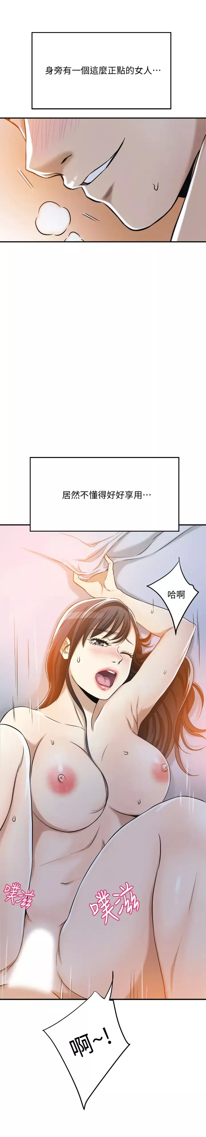 抑欲人妻第23話-瘋狂抽插筱妍的誘人胴體