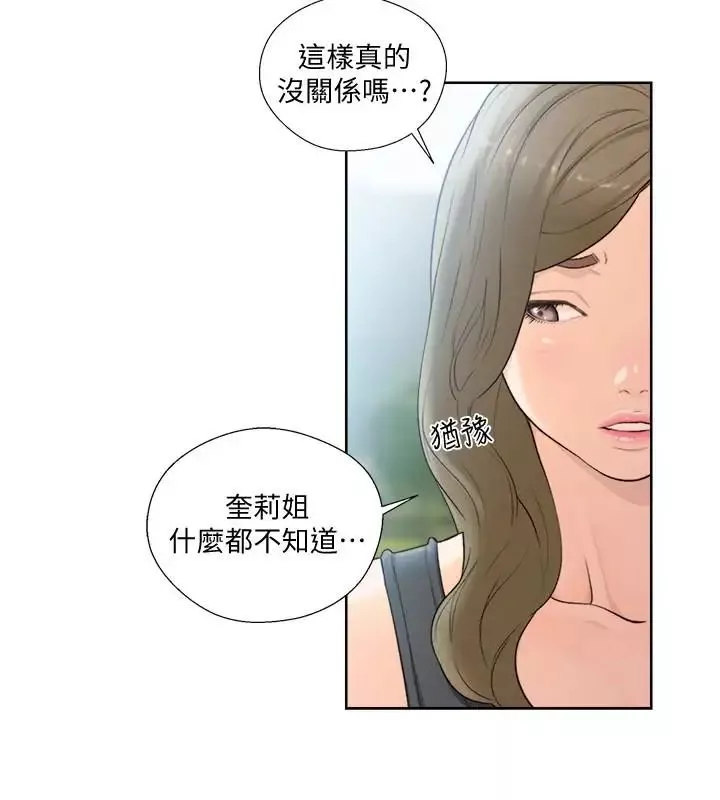 解禁:初始的快感最終話-幸福的方法