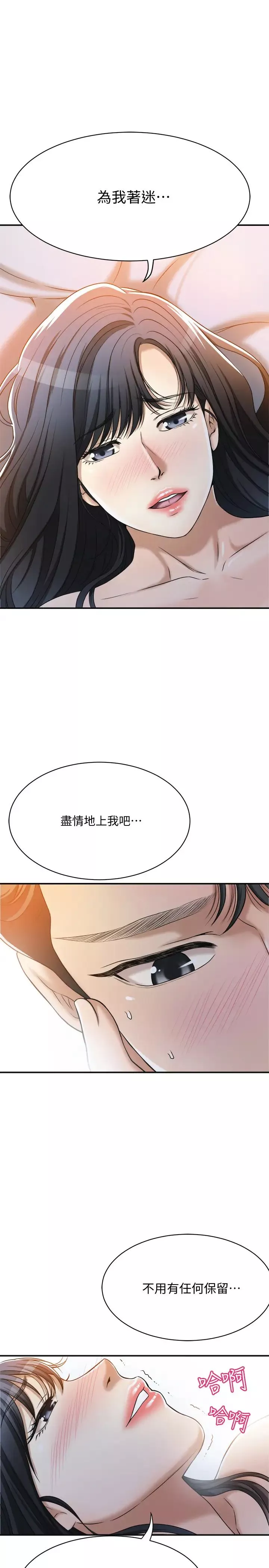 抑欲人妻-第23话-疯狂抽插筱妍的诱人胴体 - 图片 20