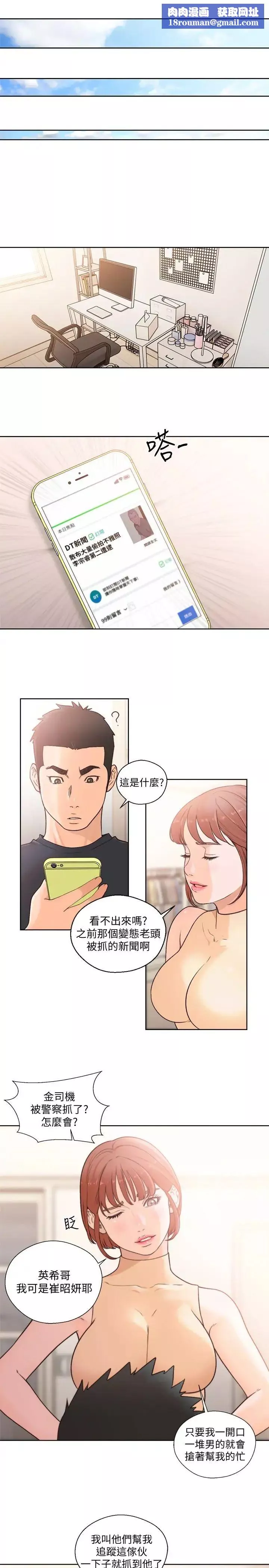 解禁:初始的快感-最终话-幸福的方法 - 图片 17