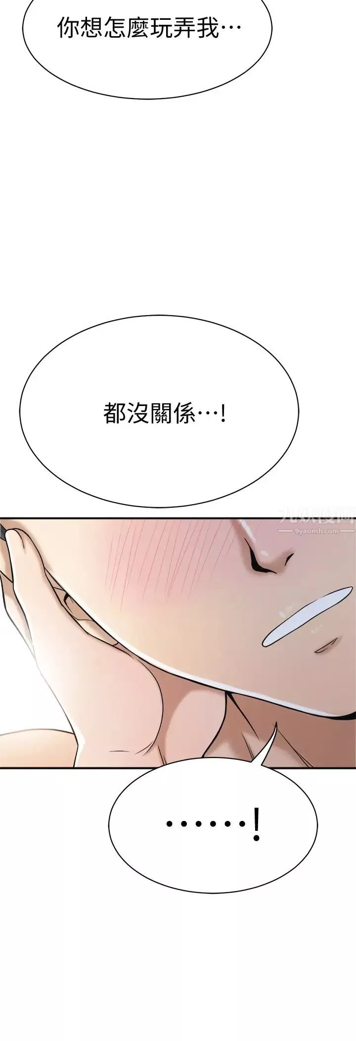 抑欲人妻第23話-瘋狂抽插筱妍的誘人胴體