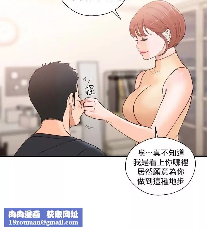 解禁:初始的快感最終話-幸福的方法