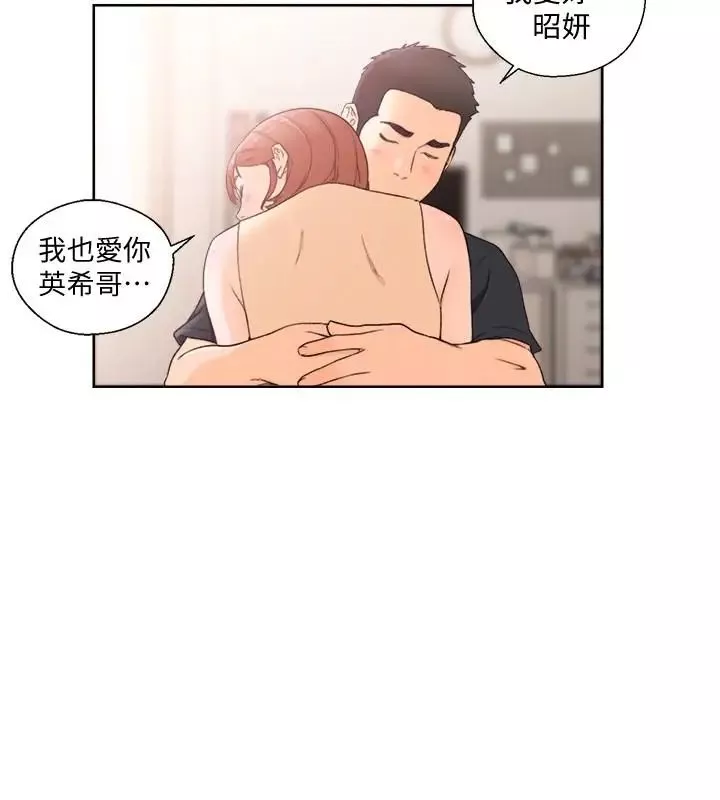 解禁:初始的快感-最终话-幸福的方法 - 图片 20