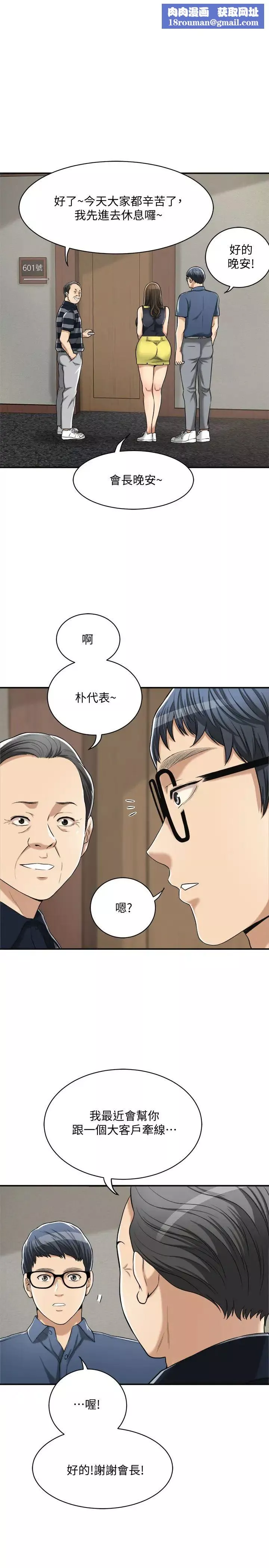 抑欲人妻第23話-瘋狂抽插筱妍的誘人胴體