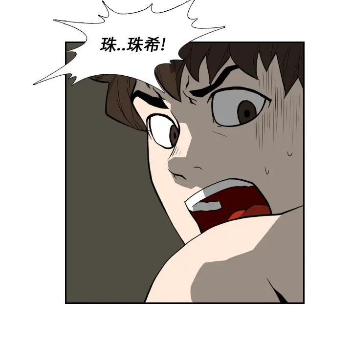 噩夜鬼手第19话