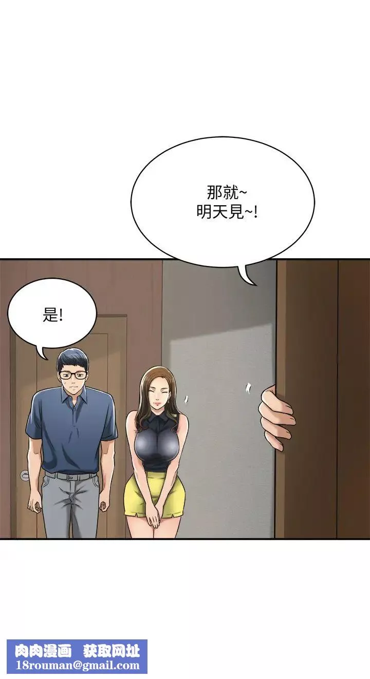 抑欲人妻-第23话-疯狂抽插筱妍的诱人胴体 - 图片 26