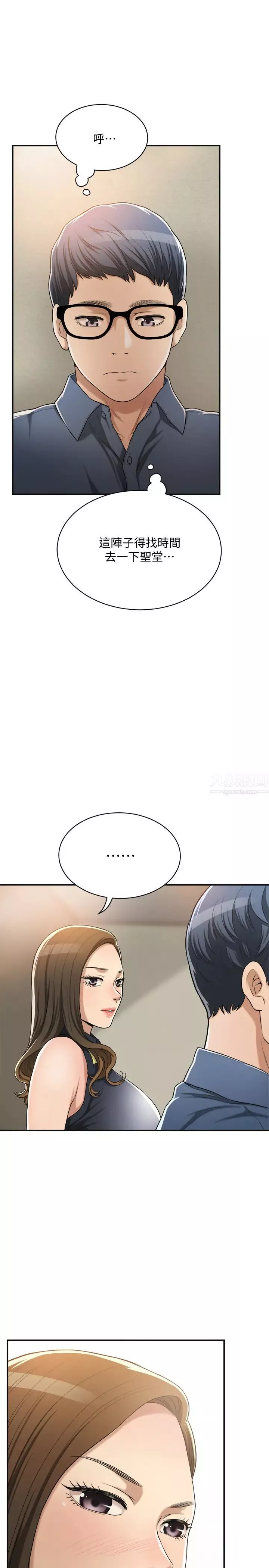 抑欲人妻第23話-瘋狂抽插筱妍的誘人胴體