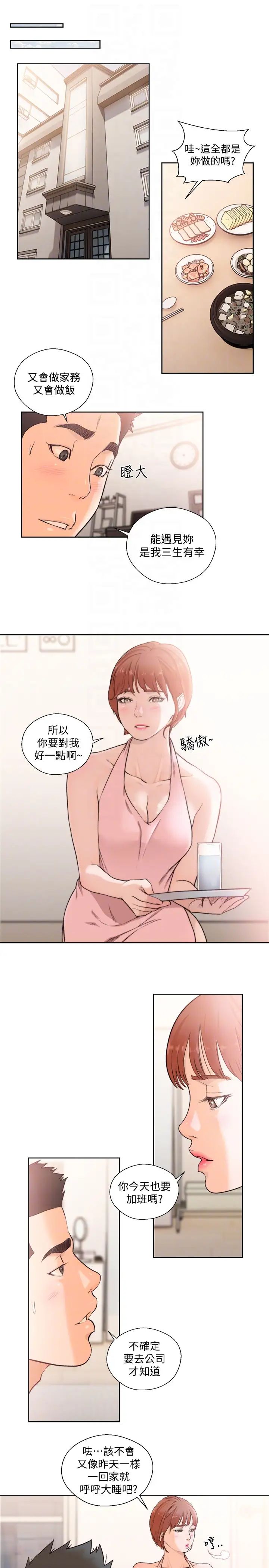 解禁:初始的快感最终话-幸福的方法