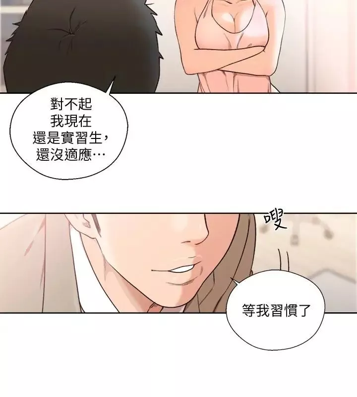 解禁:初始的快感-最终话-幸福的方法 - 图片 26