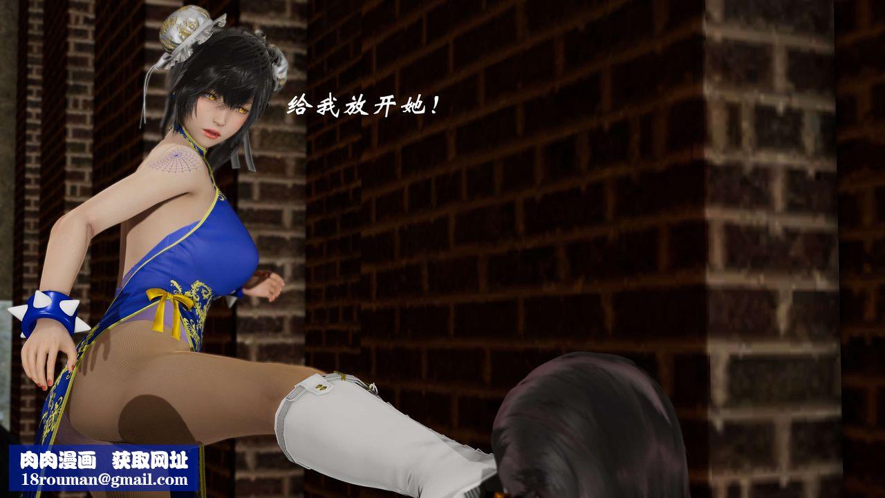 [3D]破界纪元-第二季破碎篇第33话