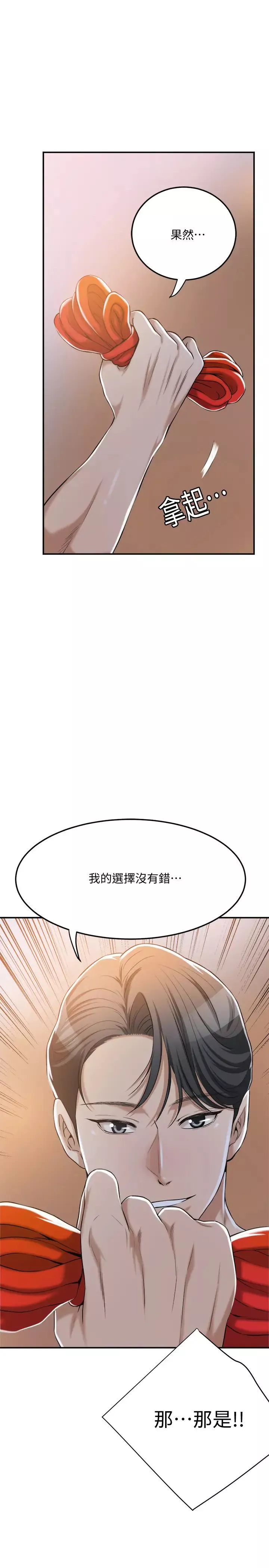 抑欲人妻-第23话-疯狂抽插筱妍的诱人胴体 - 图片 41