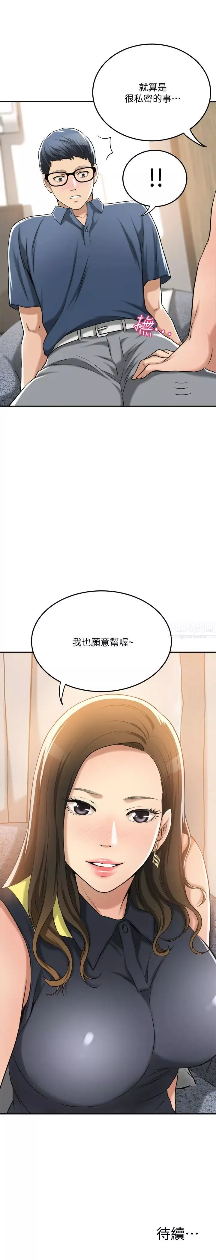 抑欲人妻第23話-瘋狂抽插筱妍的誘人胴體