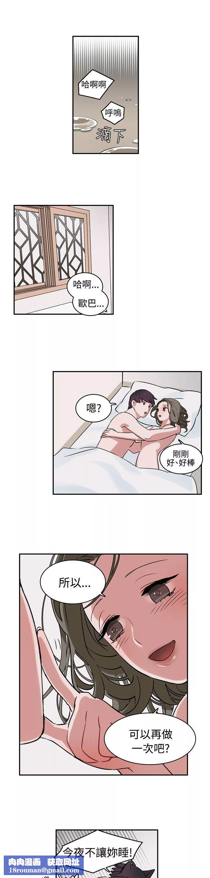 辣魅當家第1話