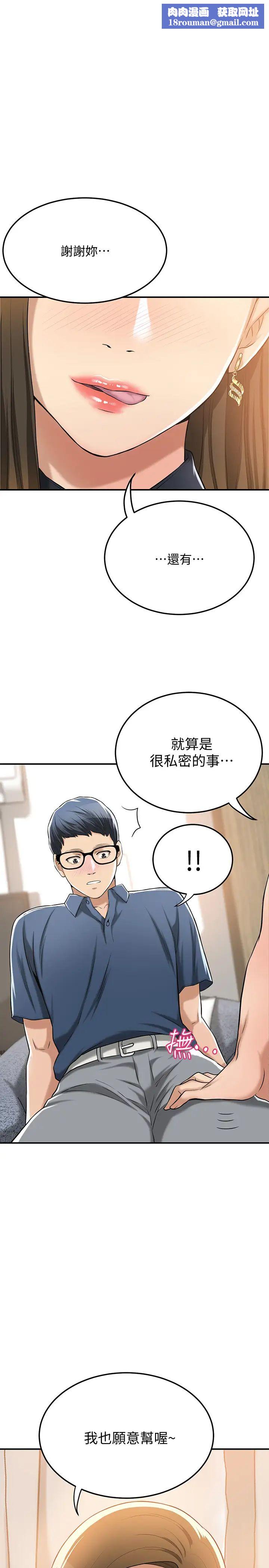 抑欲人妻第24话-初嚐束缚游戏的滋味